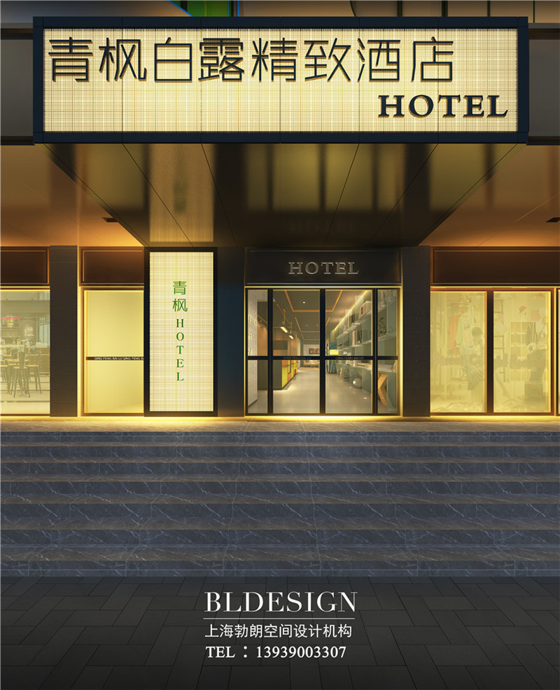 精品酒店外觀入口處設(shè)計(jì)