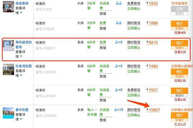 《乘風(fēng)破涼的姐姐》入住別墅酒店內(nèi)景設(shè)計(jì)大曝光 《乘風(fēng)破涼的姐姐》入住別墅酒店內(nèi)景設(shè)計(jì)大曝光