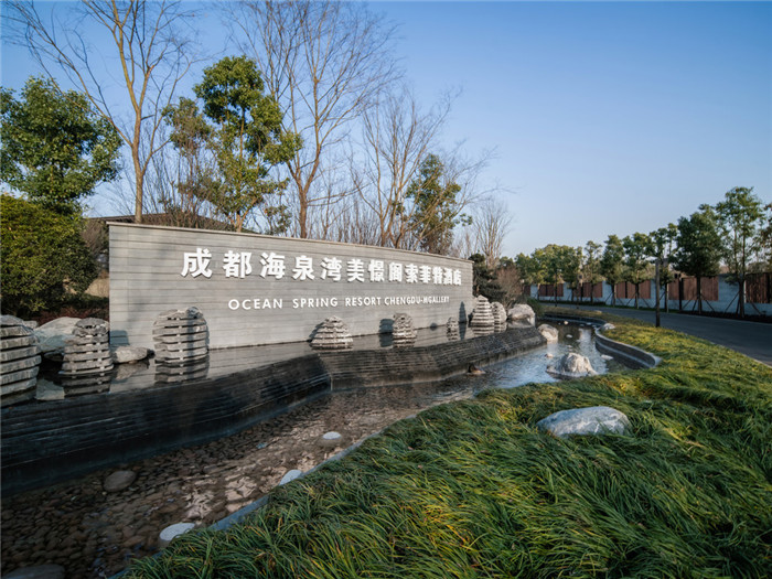 最新開業(yè) 成都海泉灣美憬閣索菲特酒店設(shè)計(jì) 最新開業(yè) 成都海泉灣美憬閣索菲特酒店設(shè)計(jì)