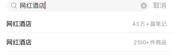 小紅書“照騙”翻車 酒店設(shè)計(jì)怎么破解網(wǎng)紅迷局 小紅書“照騙”翻車 酒店設(shè)計(jì)怎么破解網(wǎng)紅迷局