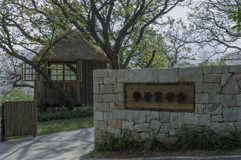 傳統(tǒng)民居院落改造民宿  山東沂蒙書舍民宿設(shè)計(jì)