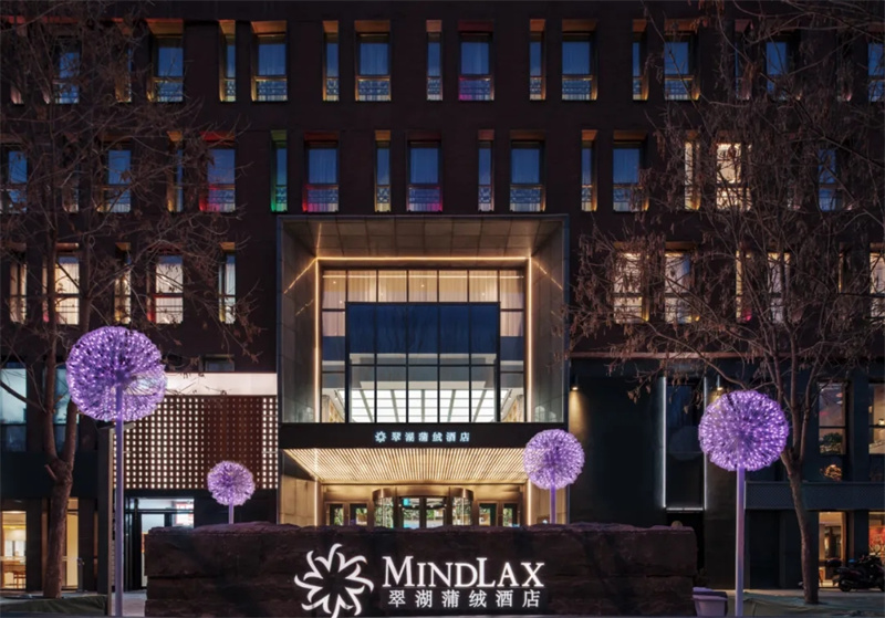 綠色人文  北京環(huán)保園翠湖蒲絨高端商務(wù)酒店設(shè)計